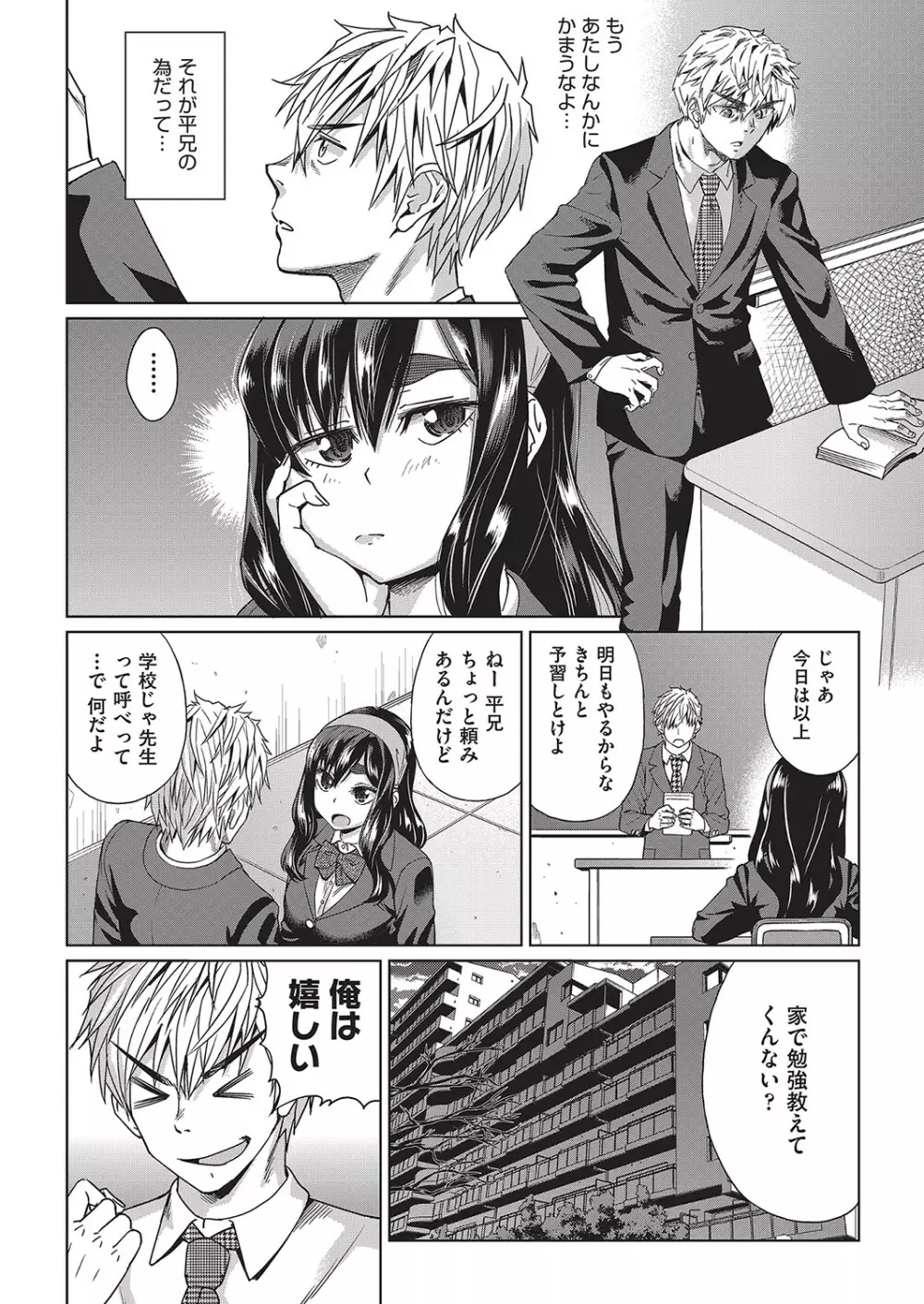 邪眼の催眠淫力で生徒会レズ女子達の処女を強制レ×プ!! Page.169