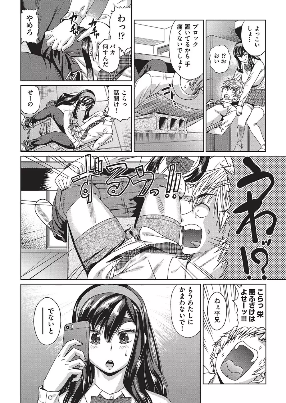 邪眼の催眠淫力で生徒会レズ女子達の処女を強制レ×プ!! Page.171