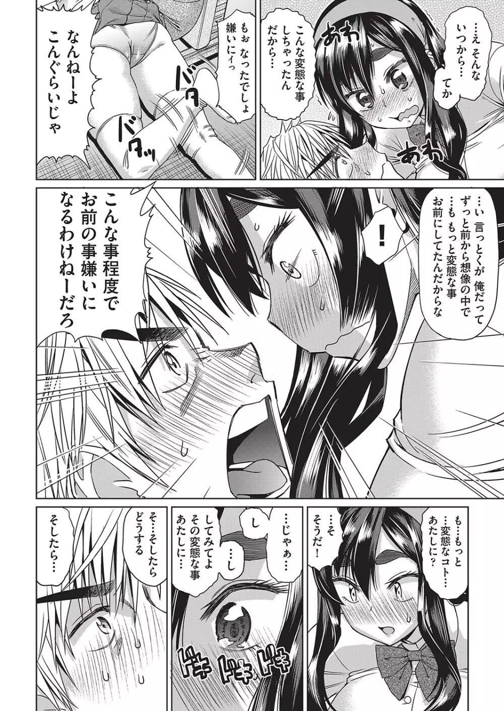 邪眼の催眠淫力で生徒会レズ女子達の処女を強制レ×プ!! Page.177