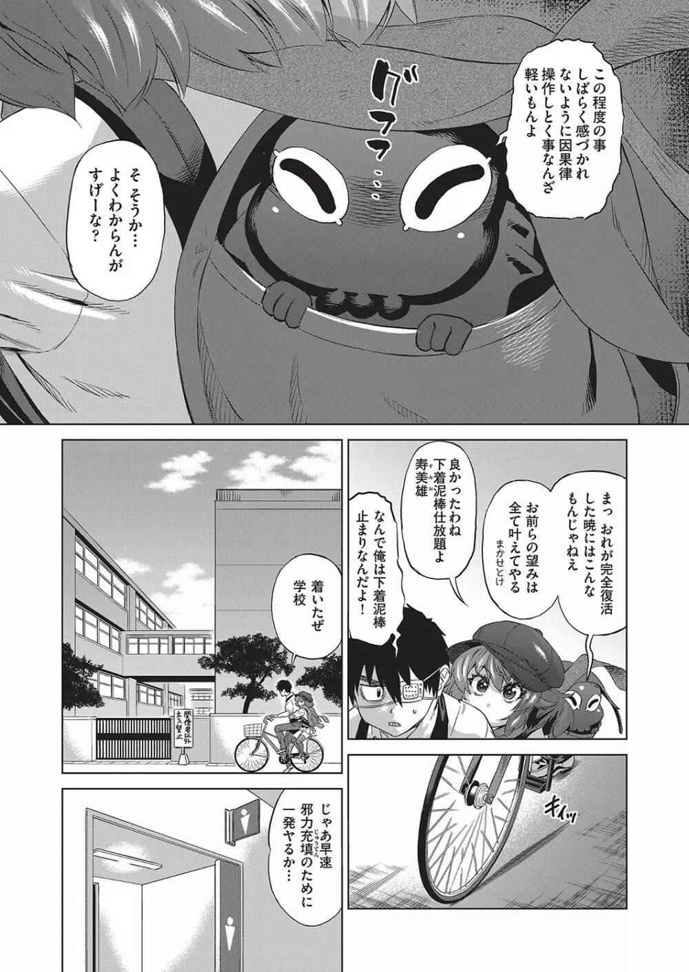 邪眼の催眠淫力で生徒会レズ女子達の処女を強制レ×プ!! Page.66