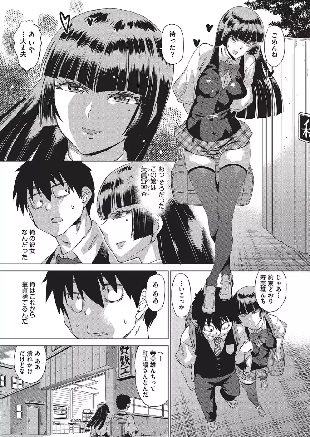 邪眼の催眠淫力で生徒会レズ女子達の処女を強制レ×プ!! Page.82