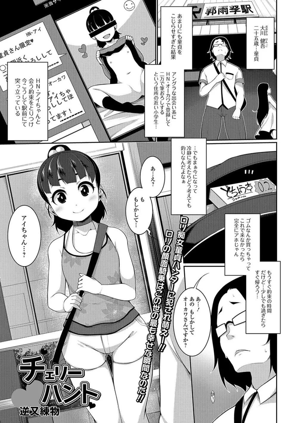 メス女ドSビッチ Page.23