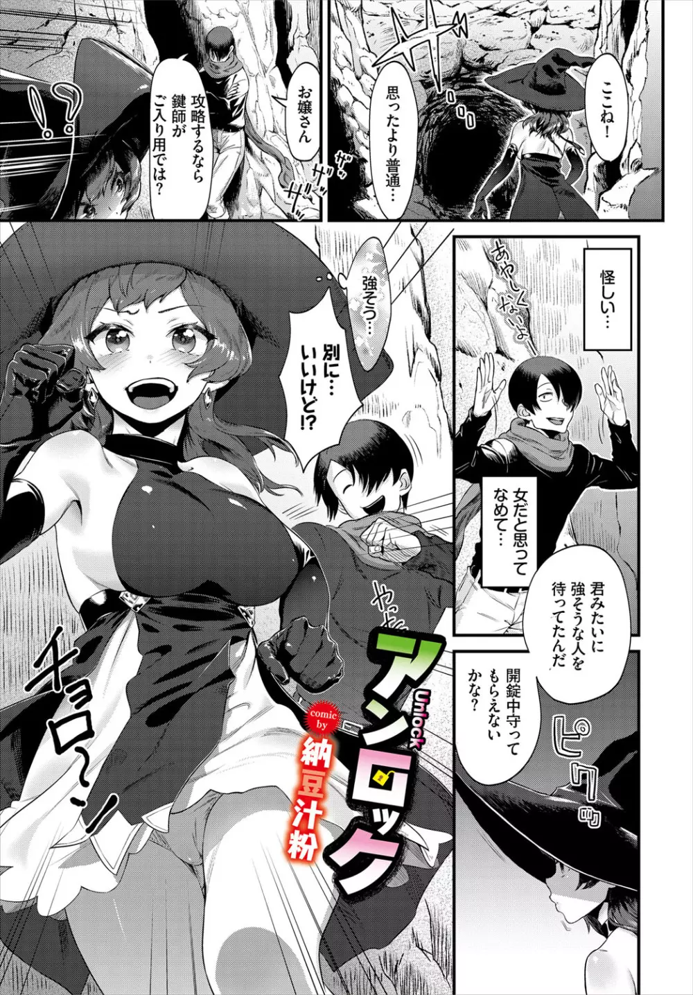 ダンジョン攻略はSEXで！！ VOL.4 Page.128