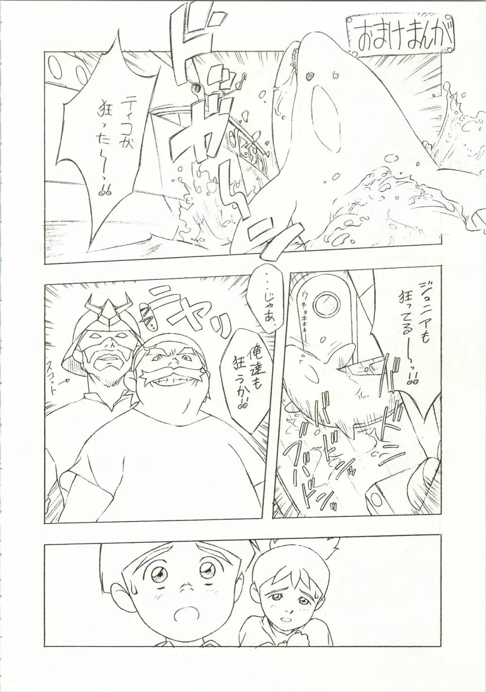 シンパ 1 Page.22