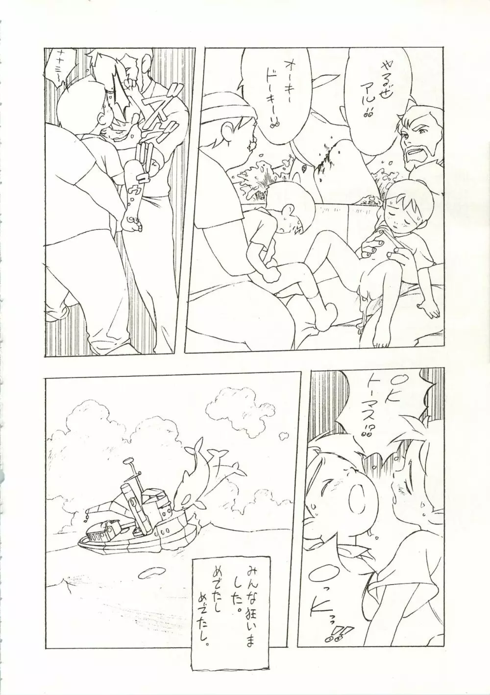 シンパ 1 Page.24