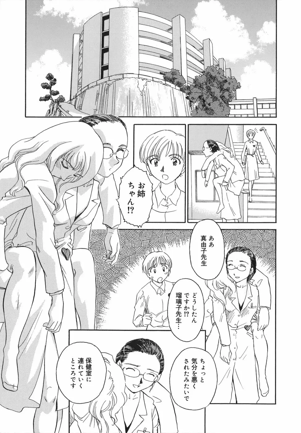 CAGE Page.41