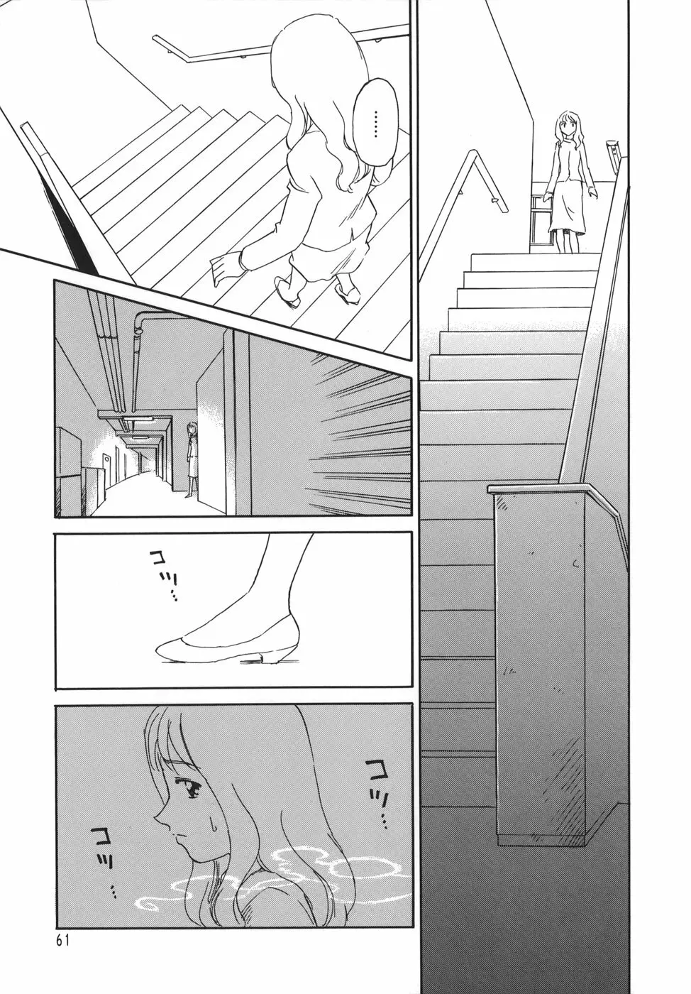 CAGE Page.61