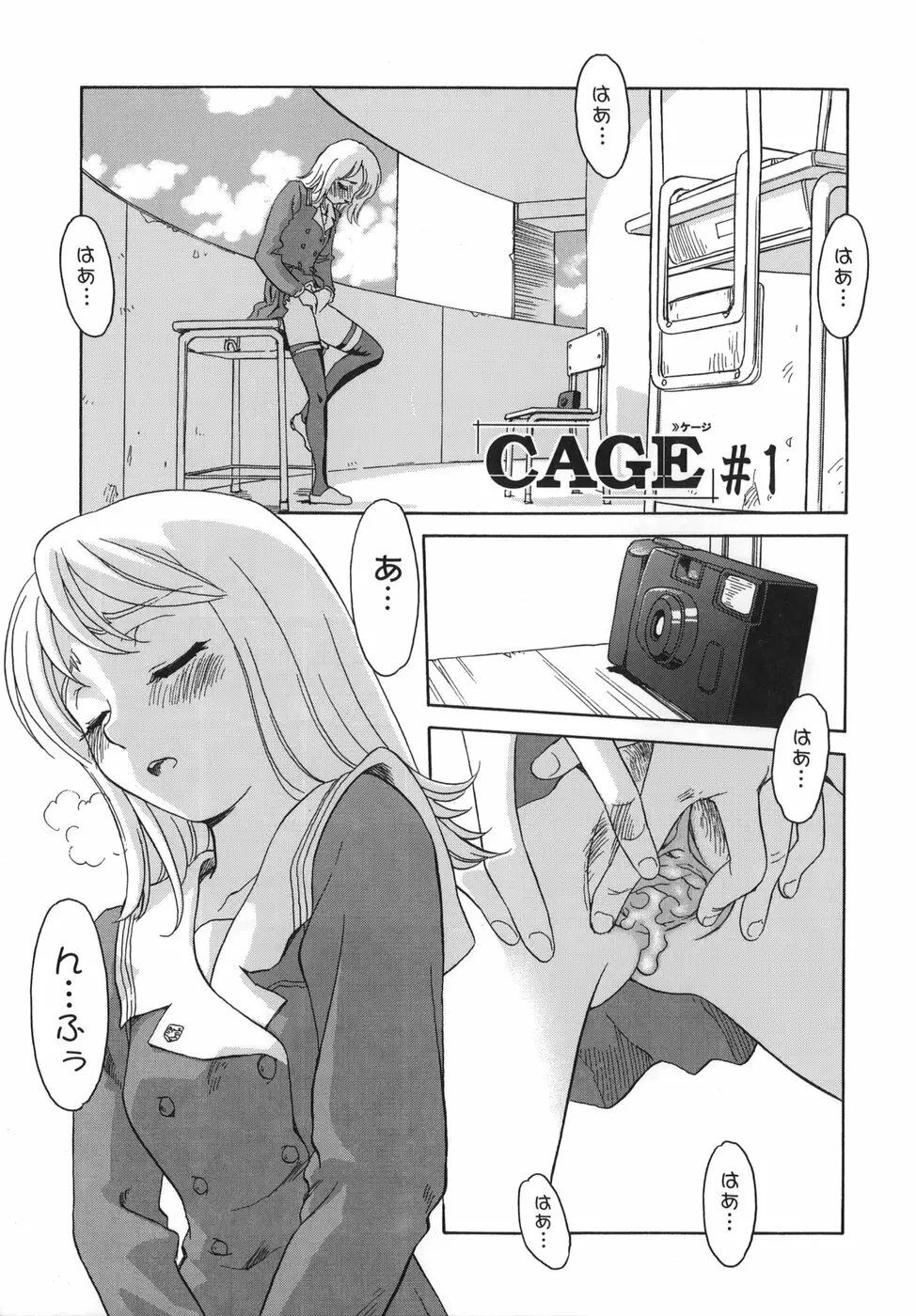 CAGE Page.7