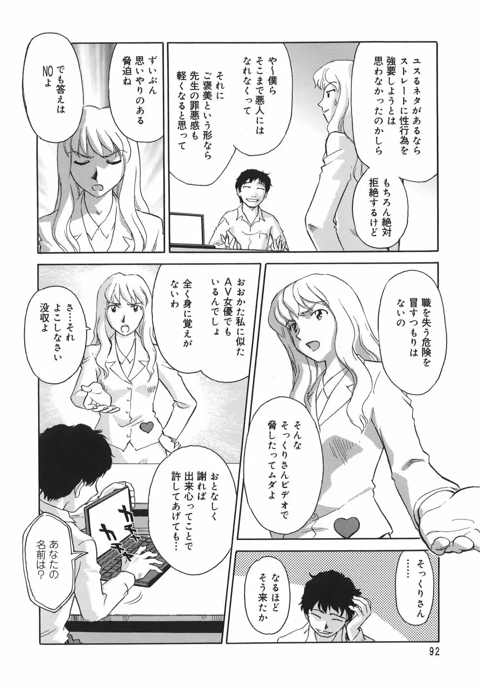 CAGE Page.92