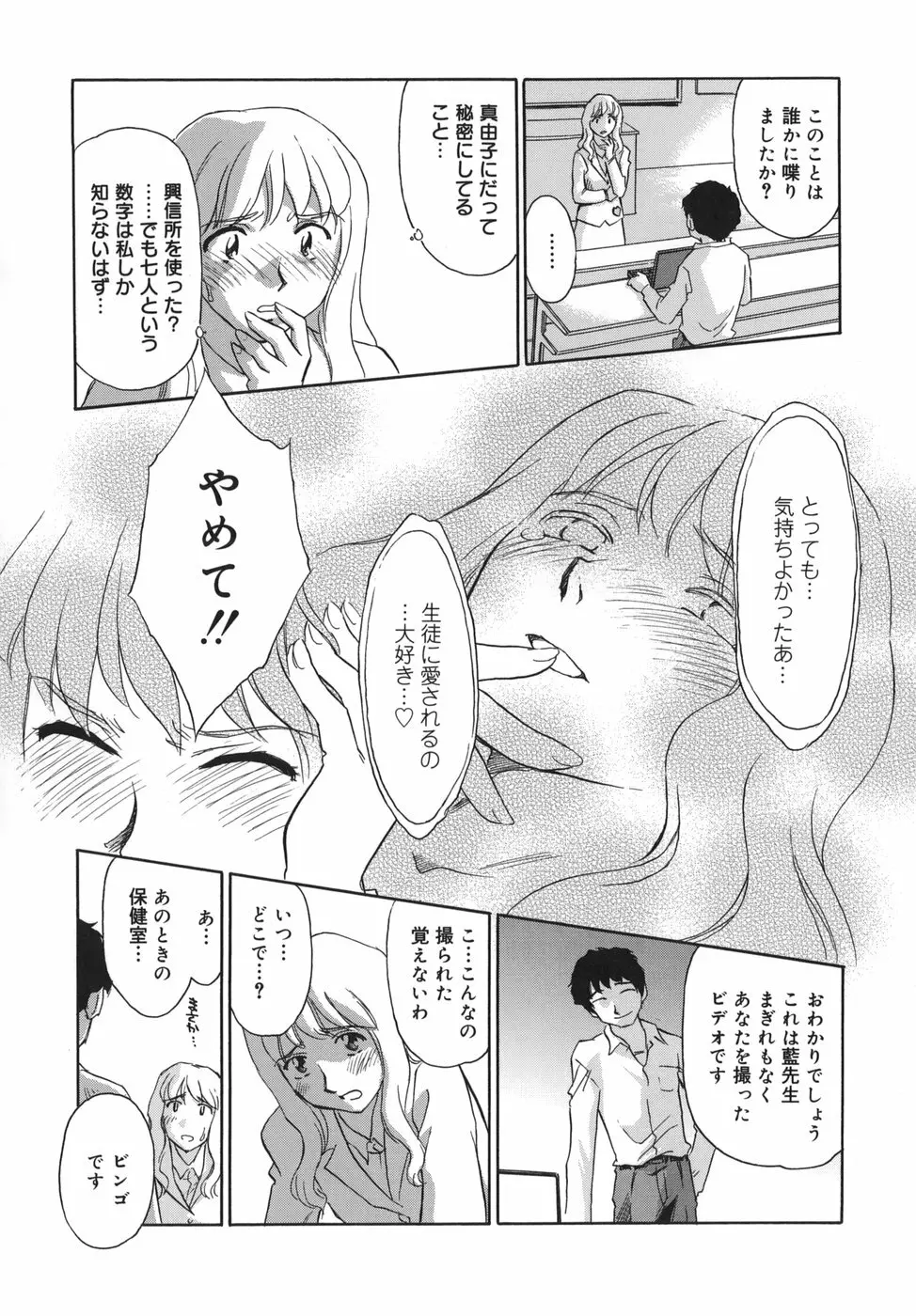 CAGE Page.94