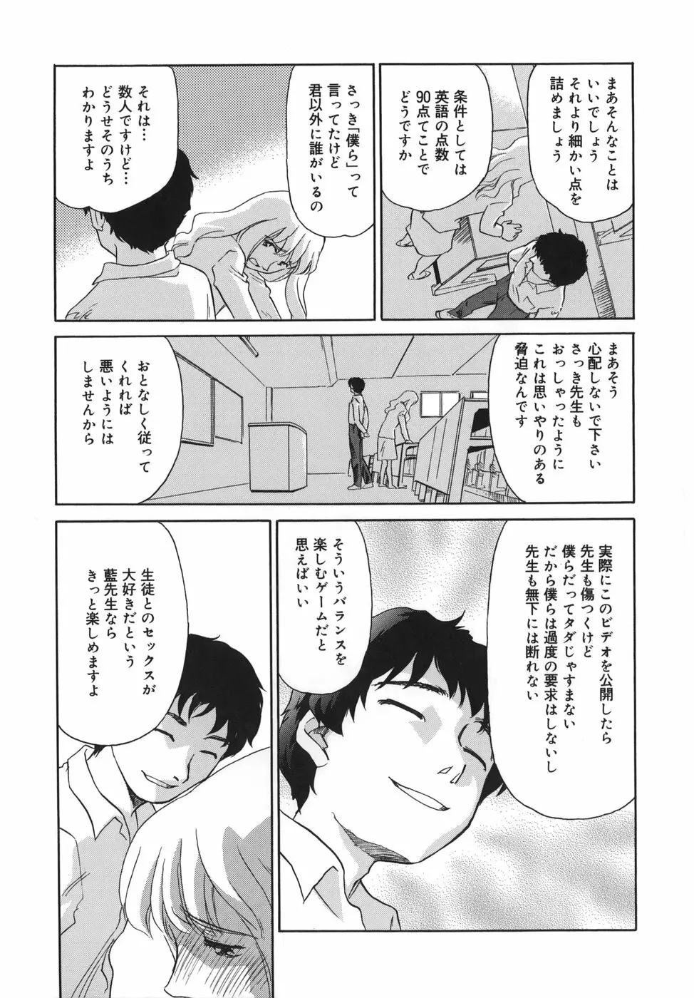 CAGE Page.95