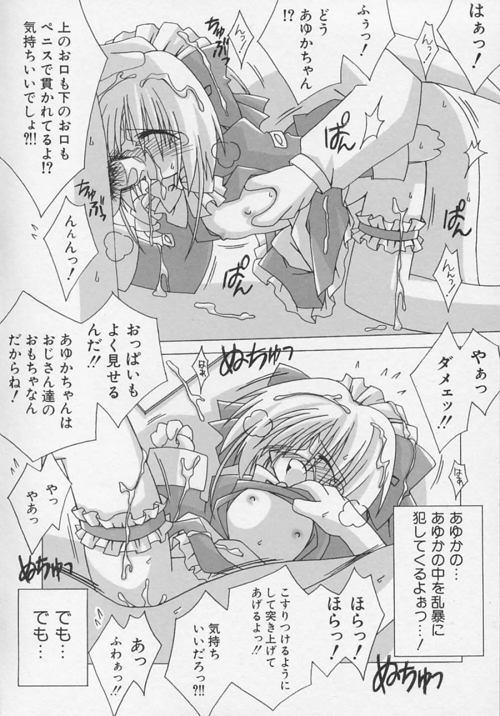 貧乳日和 Page.105