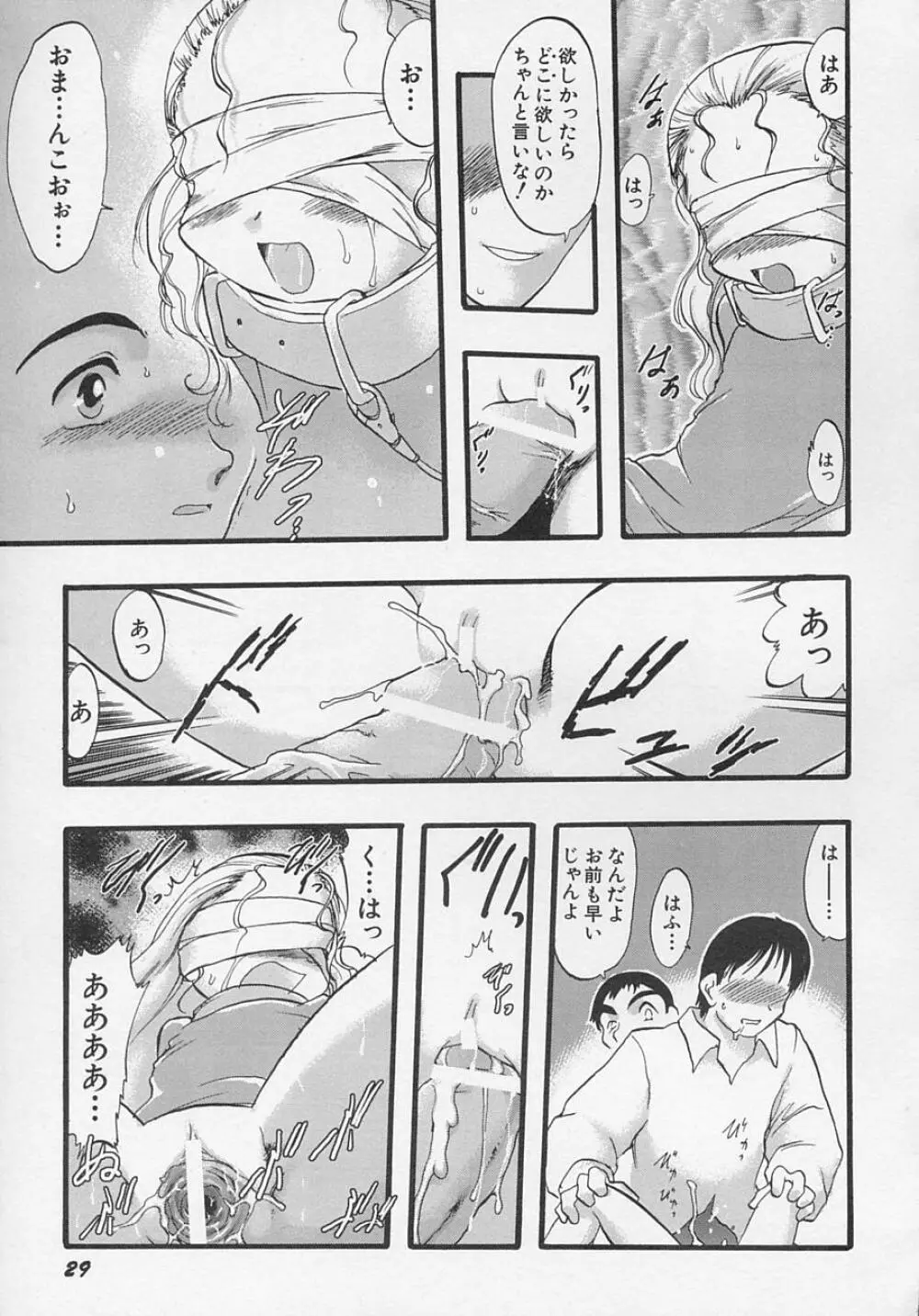 貧乳日和 Page.32