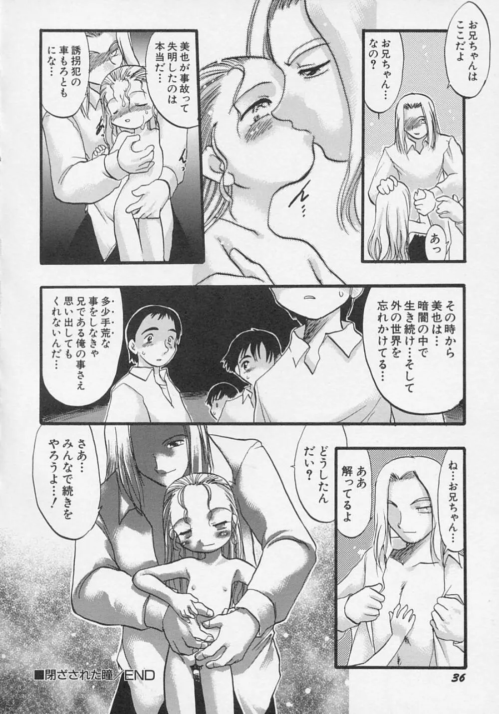 貧乳日和 Page.39