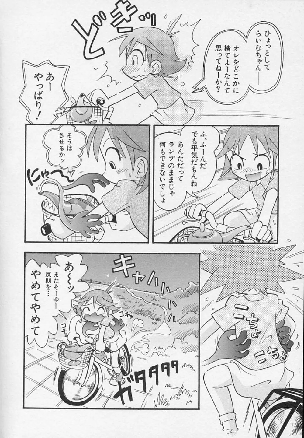 貧乳日和 Page.69