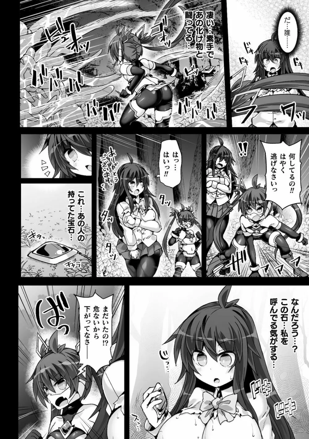 神装魔光少女 THE COMIC 白き聖剣のリズヴェと赤き閃雷のライザ Episode1 Page.10