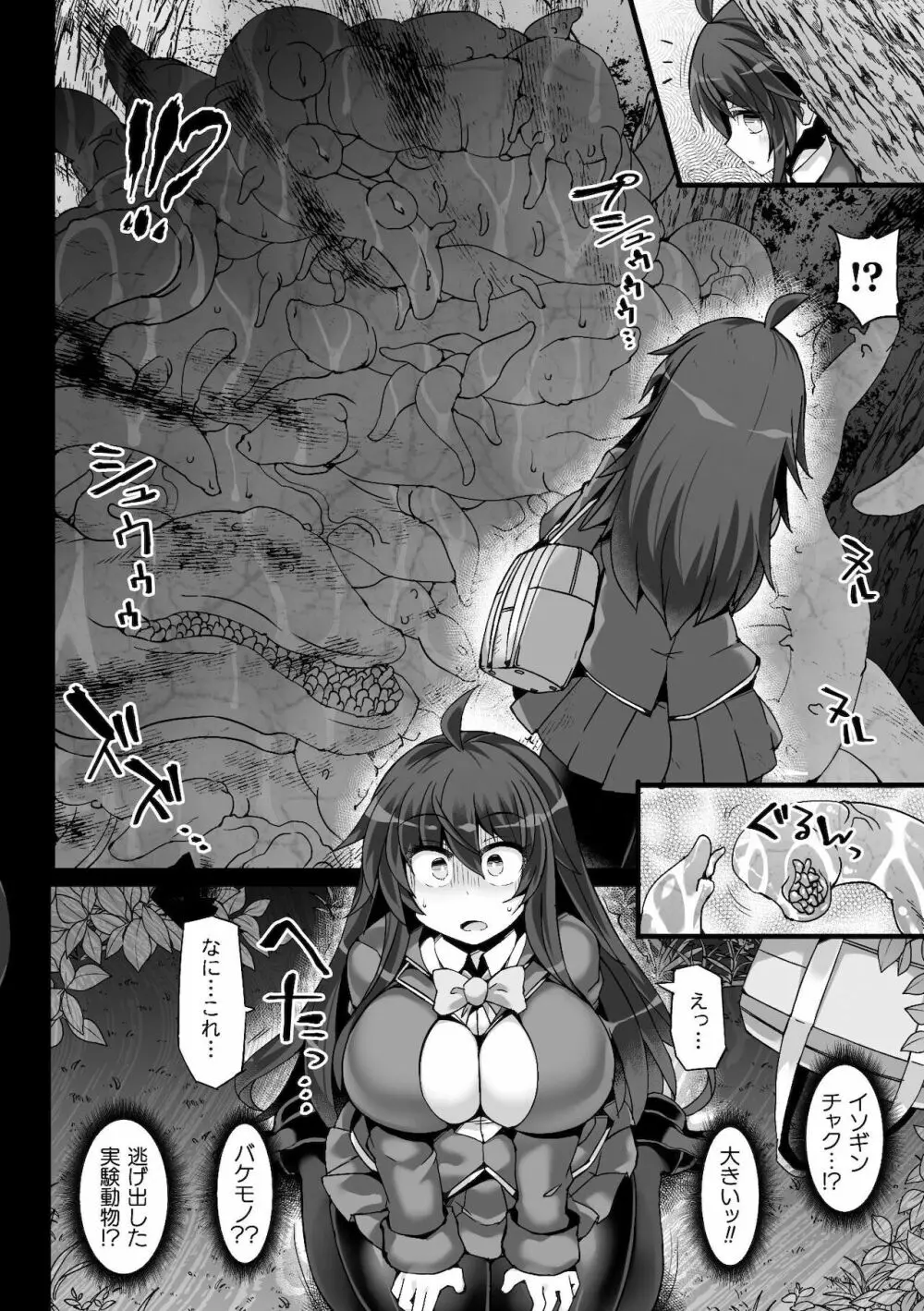 神装魔光少女 THE COMIC 白き聖剣のリズヴェと赤き閃雷のライザ Episode1 Page.6