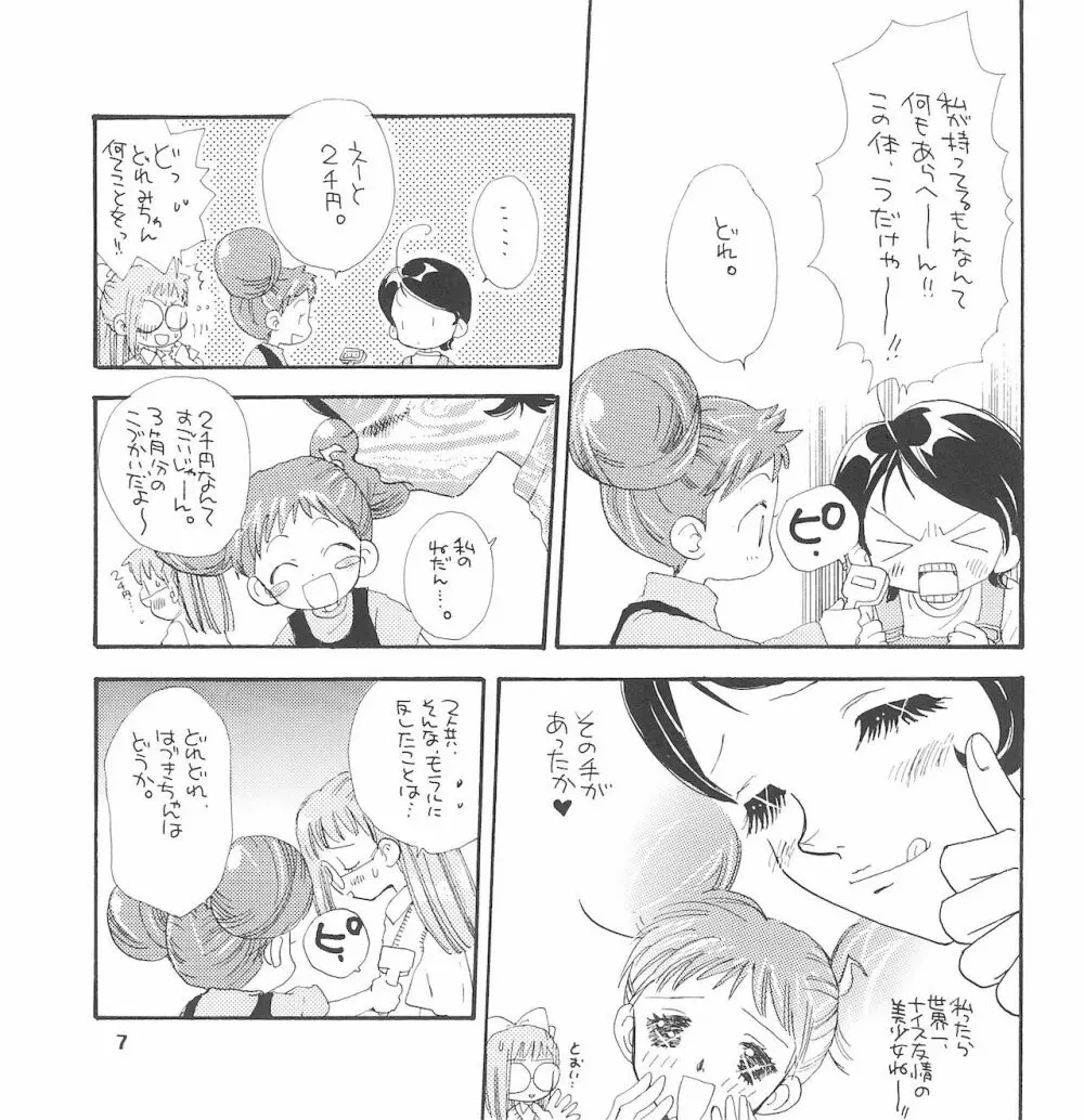 Baby Lotion Page.9