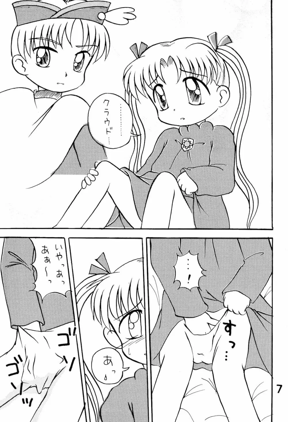 とりあえずだいすきシルバー Page.9