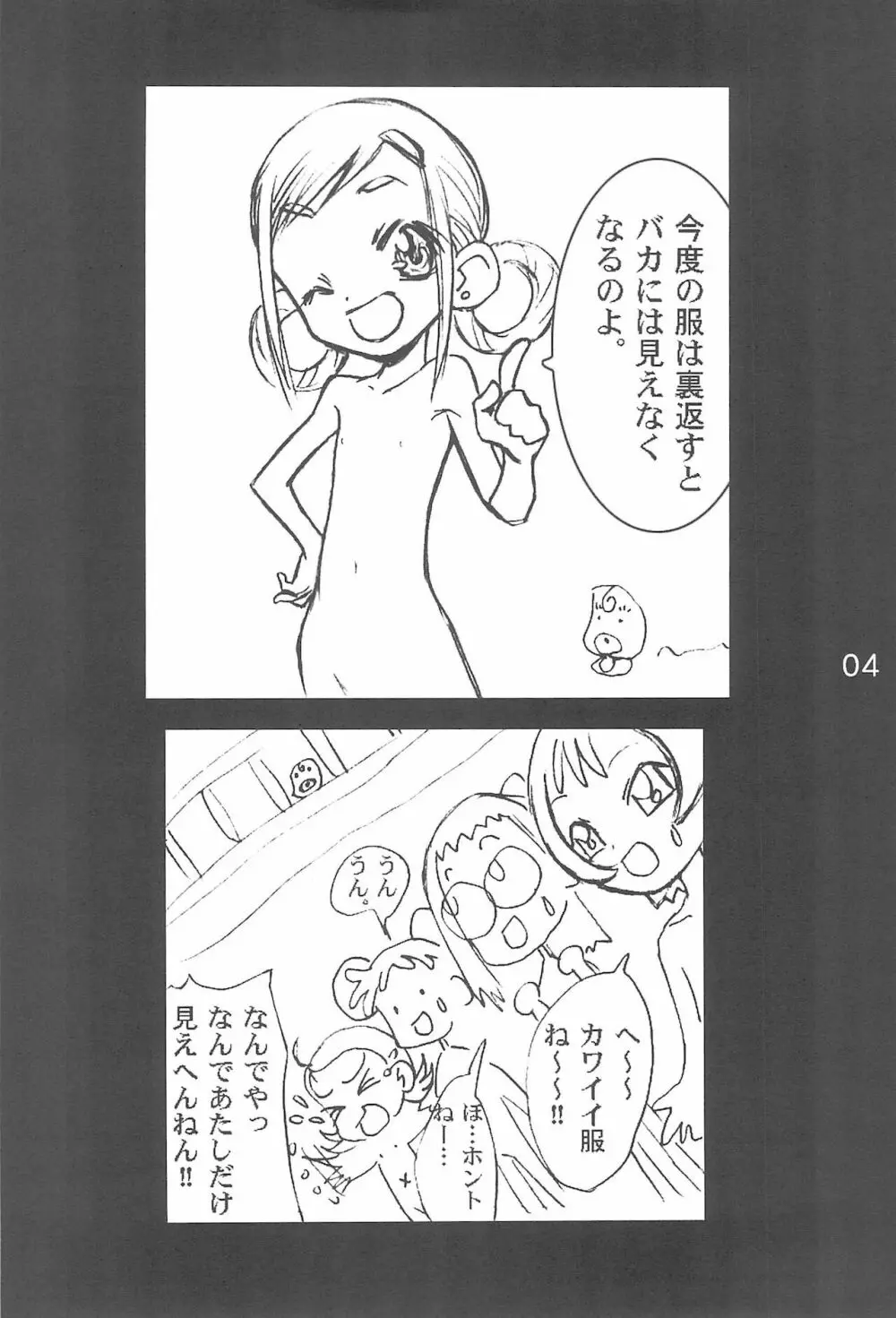 OJA○AJO 4 KOMA MANGA BON Page.4