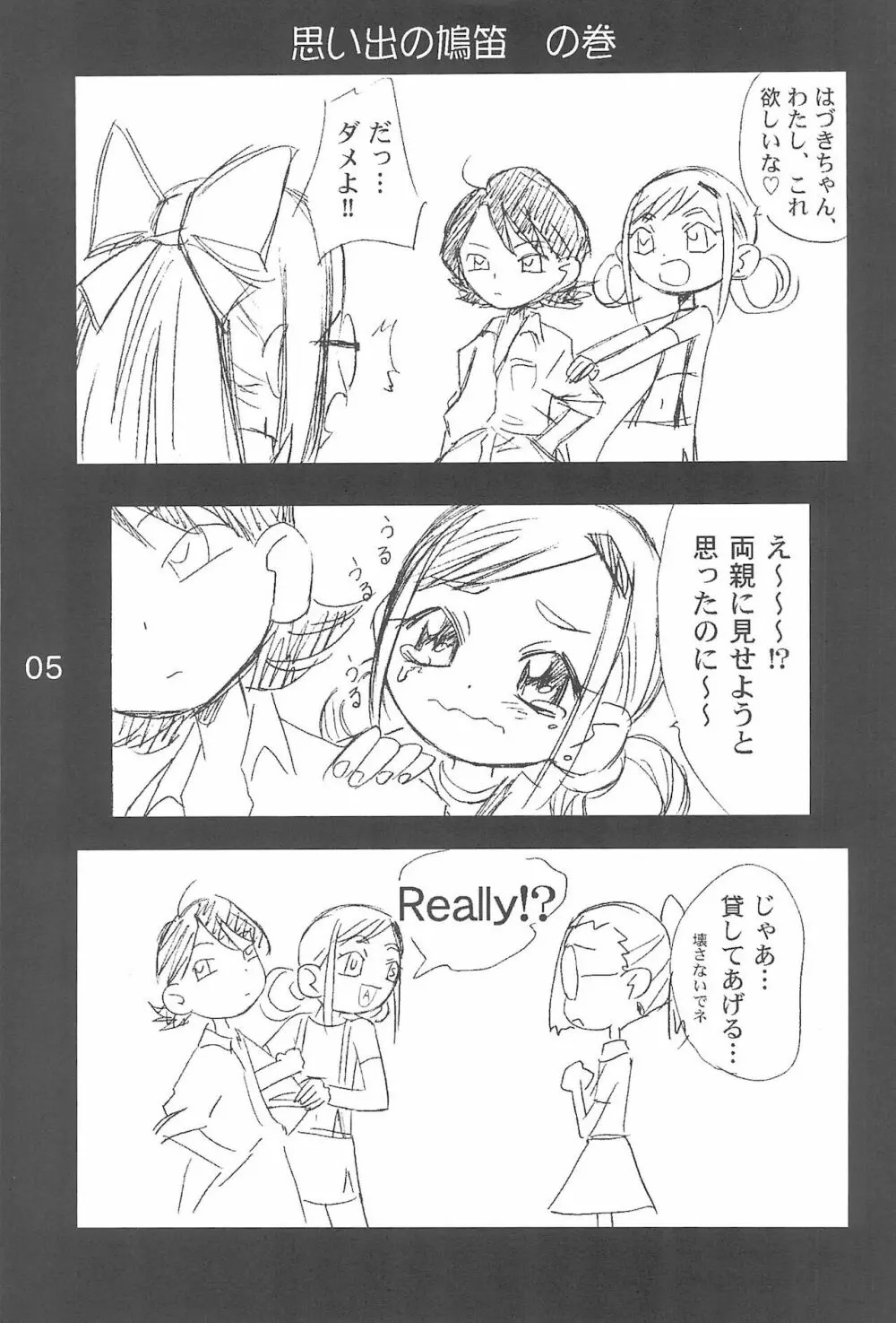 OJA○AJO 4 KOMA MANGA BON Page.5