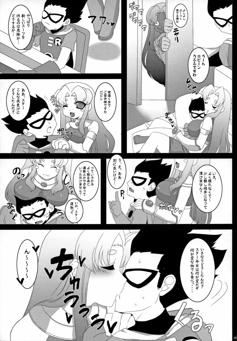 ティーン・パイパンズ Page.18