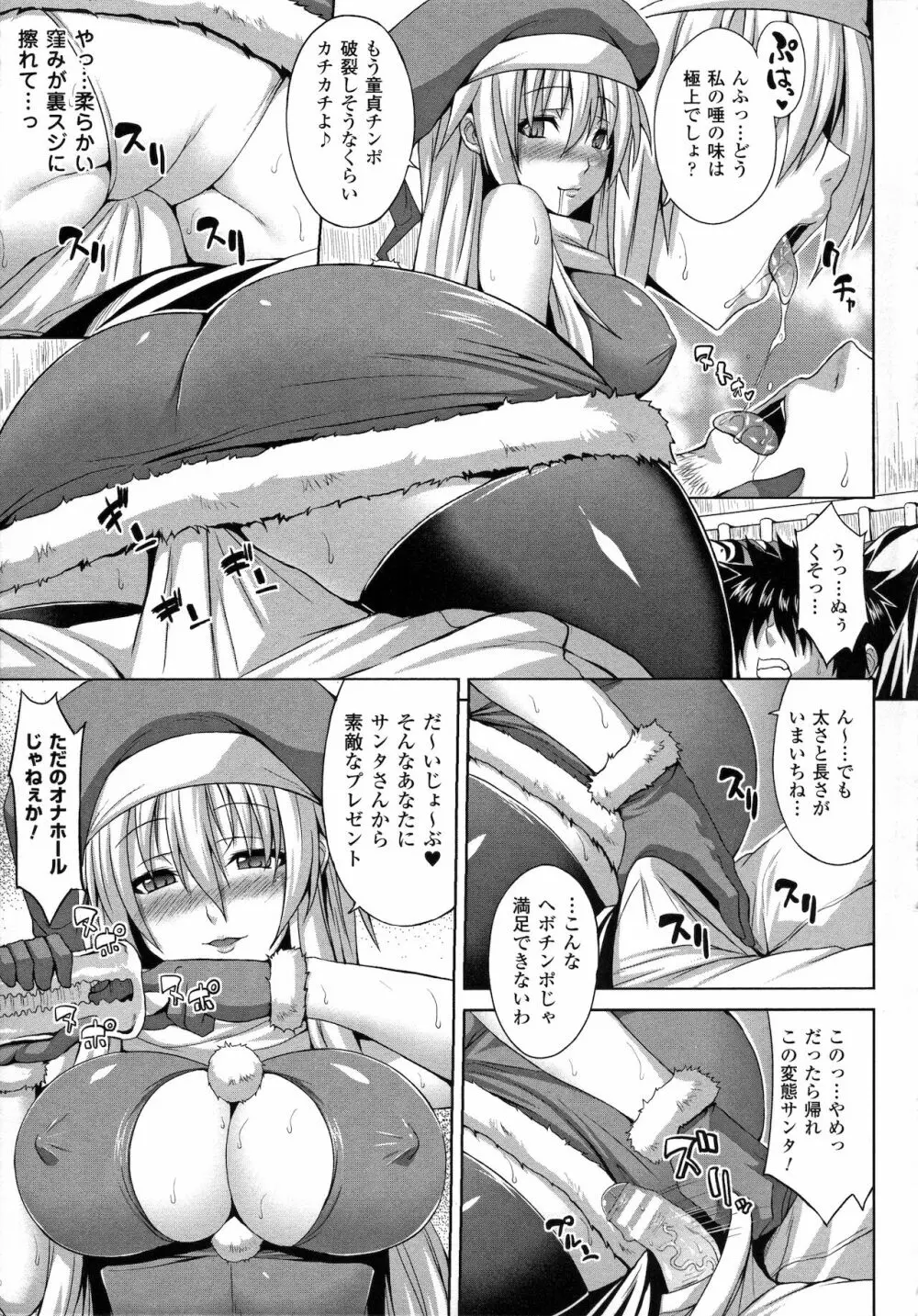 Angel Fall Tengoku e to Ochiru Otome-tachi Page.69