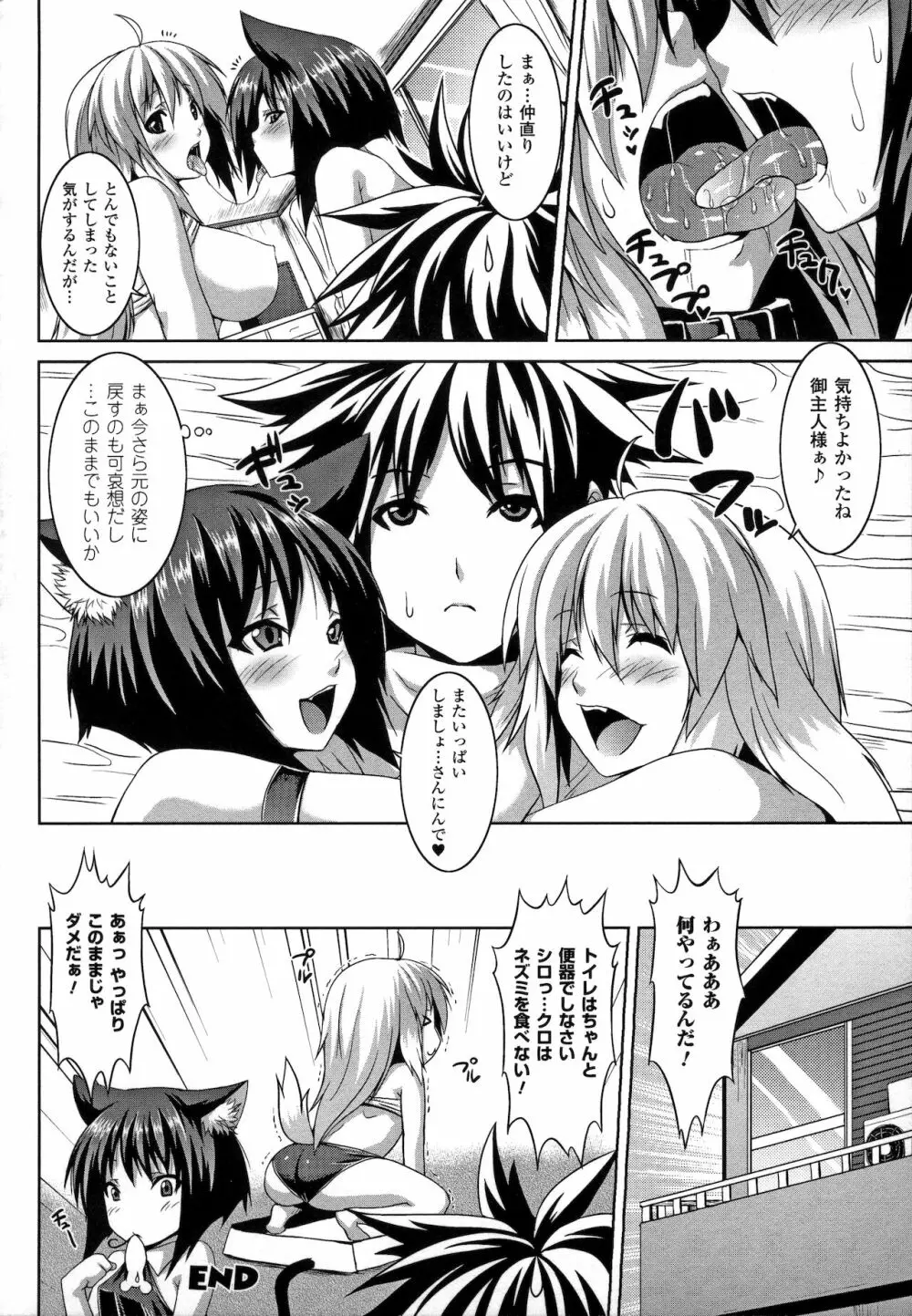 Bitch Harem Page.36