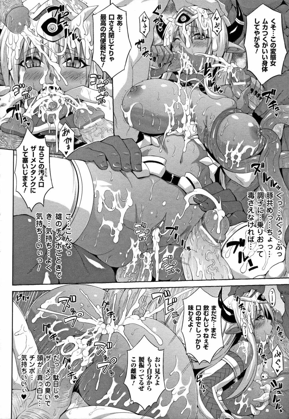 Zecchou Shoujo Page.28