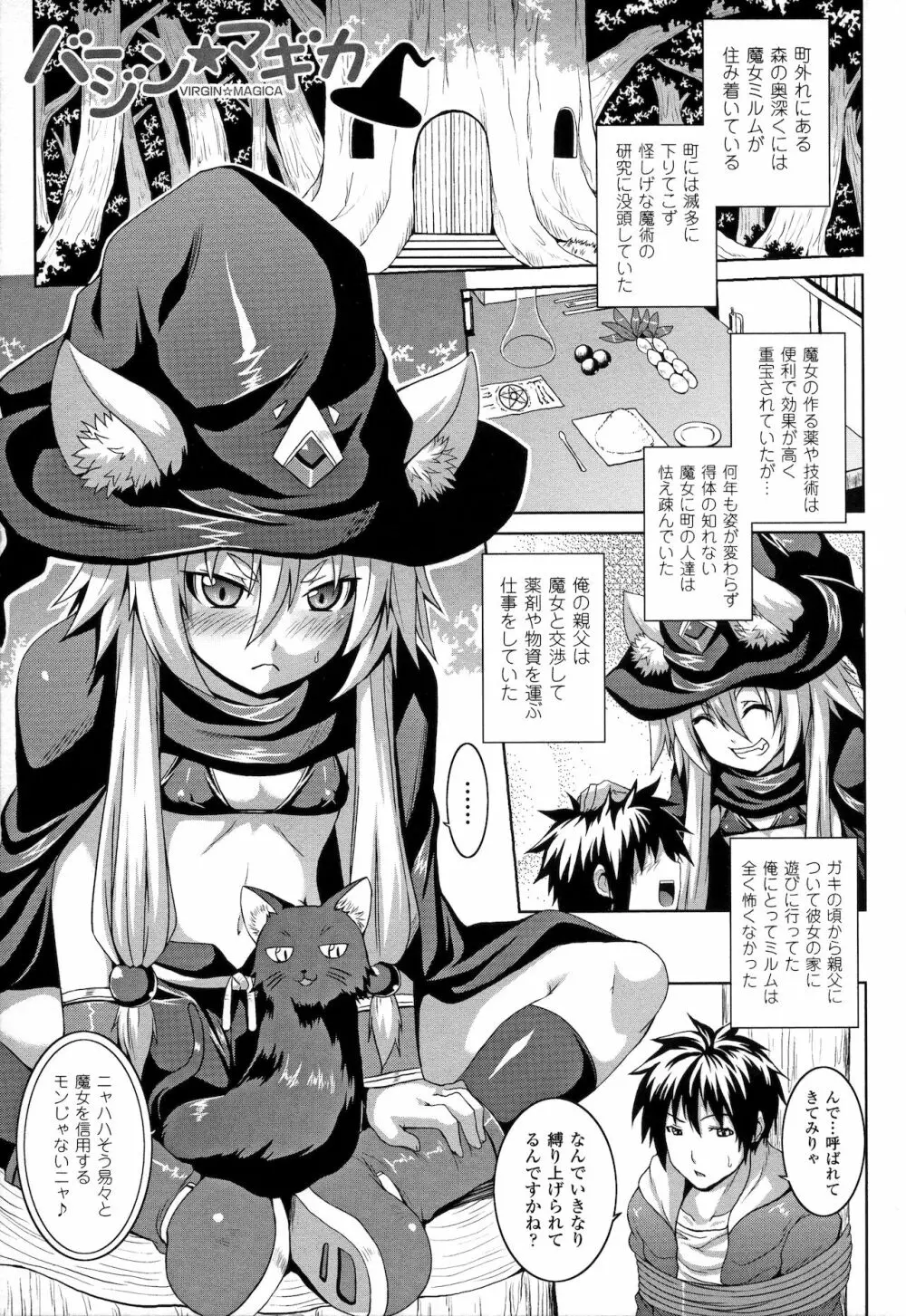 Zecchou Shoujo Page.37