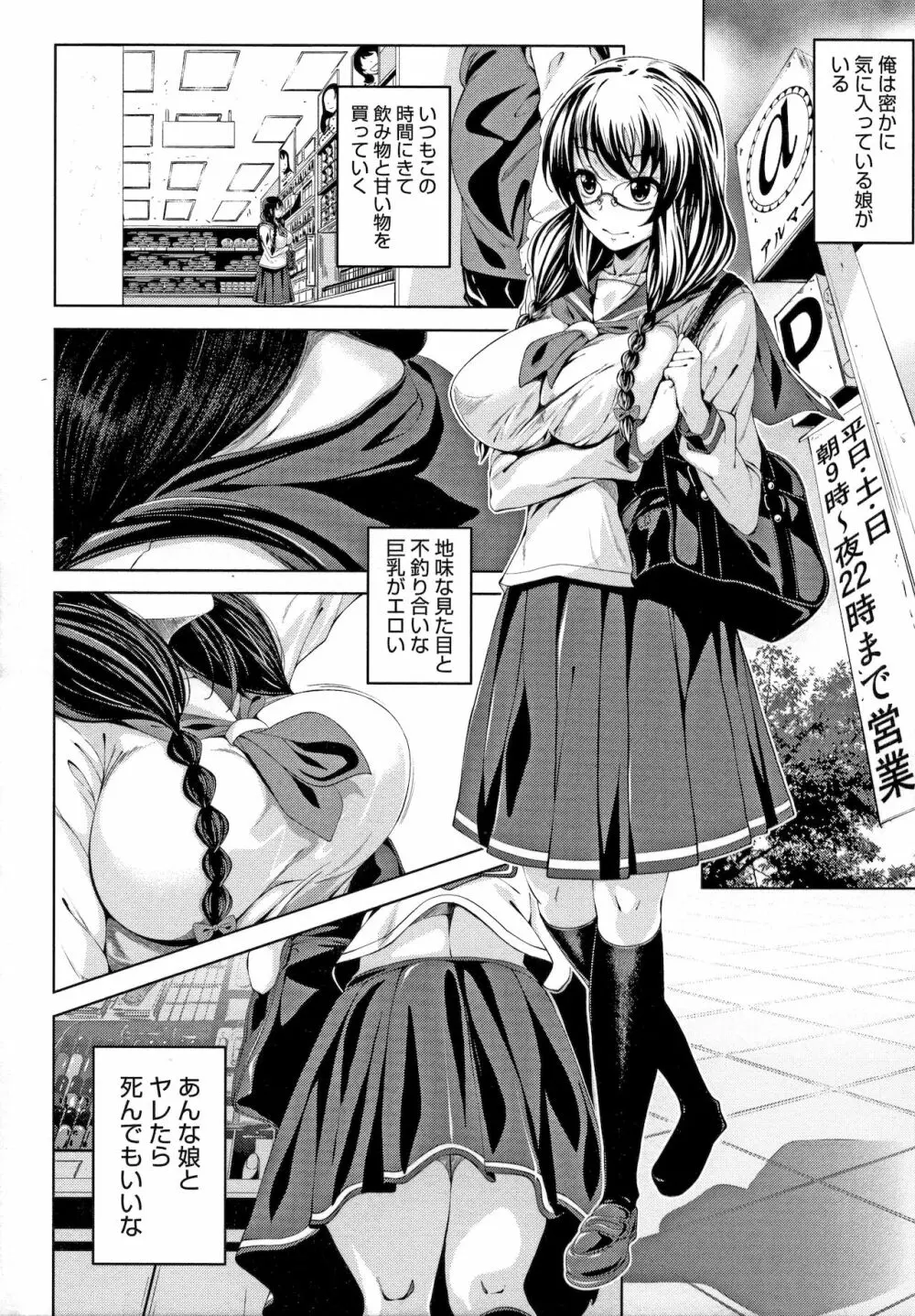 Koi yori Saki ni Page.111