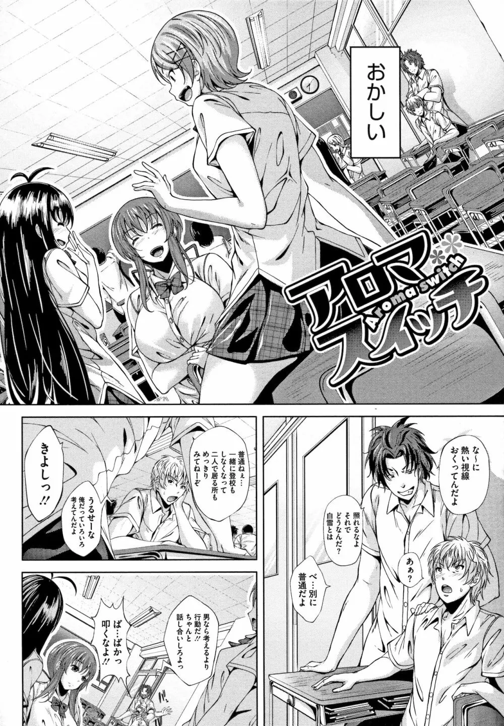 Koi yori Saki ni Page.2