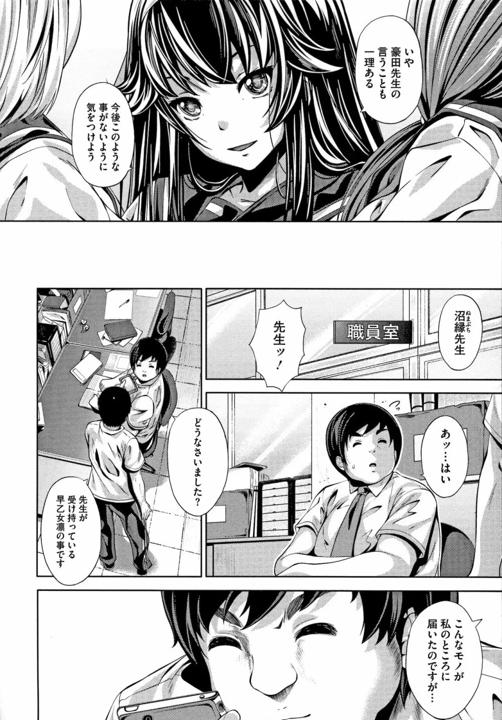 Koi yori Saki ni Page.60