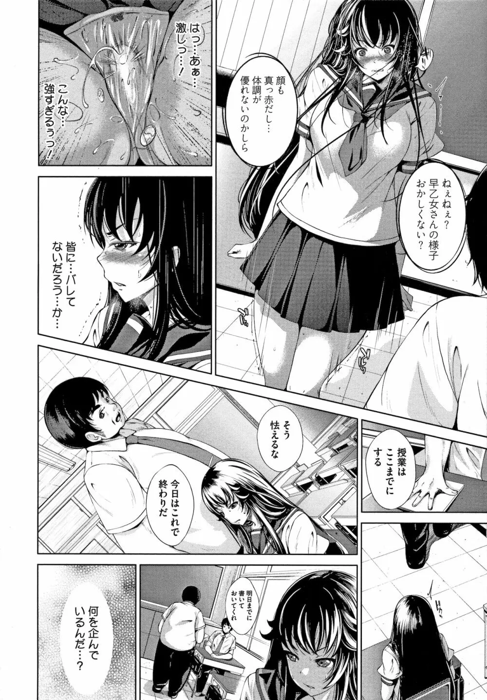 Koi yori Saki ni Page.86