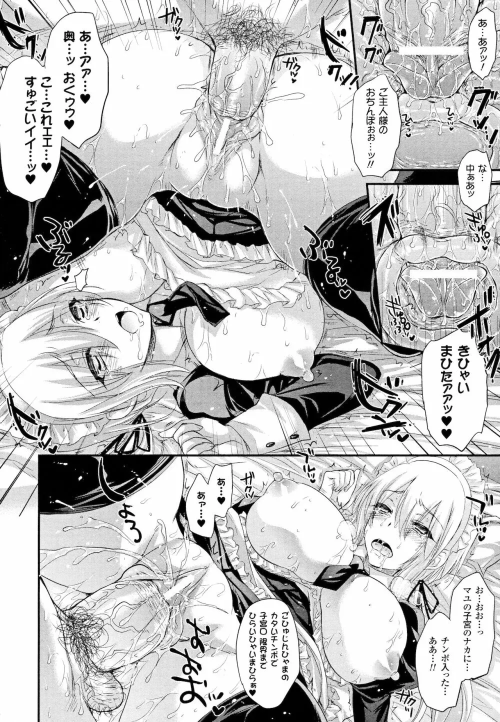 21 Seiki Maid Page.14