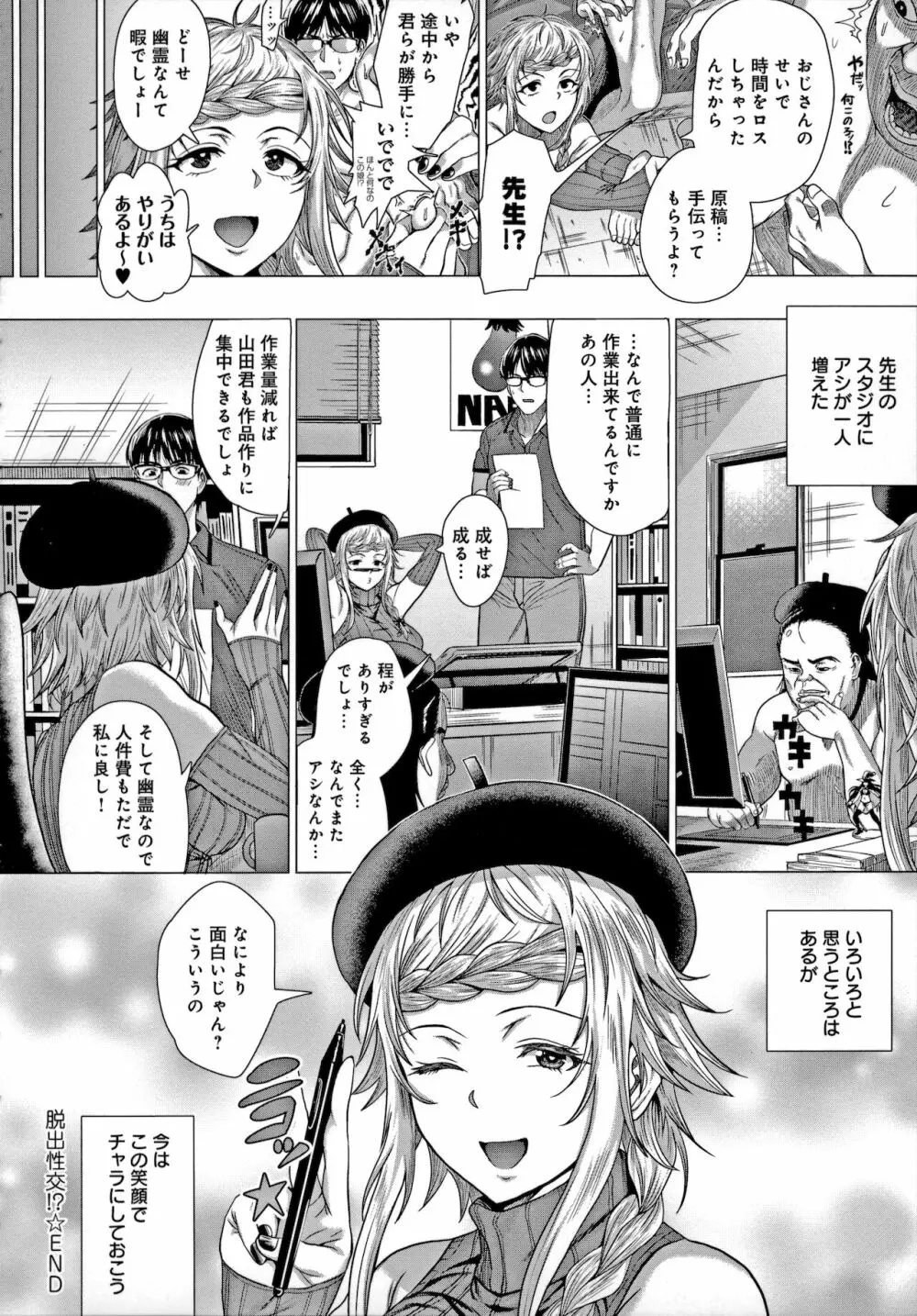 好きにしやがれ Page.119