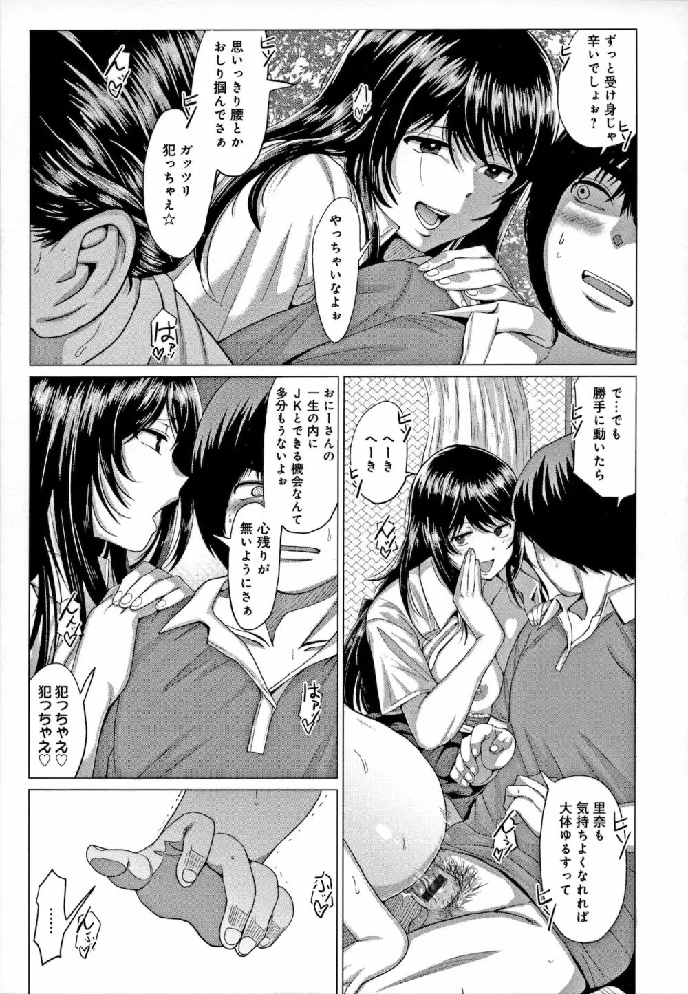 好きにしやがれ Page.166