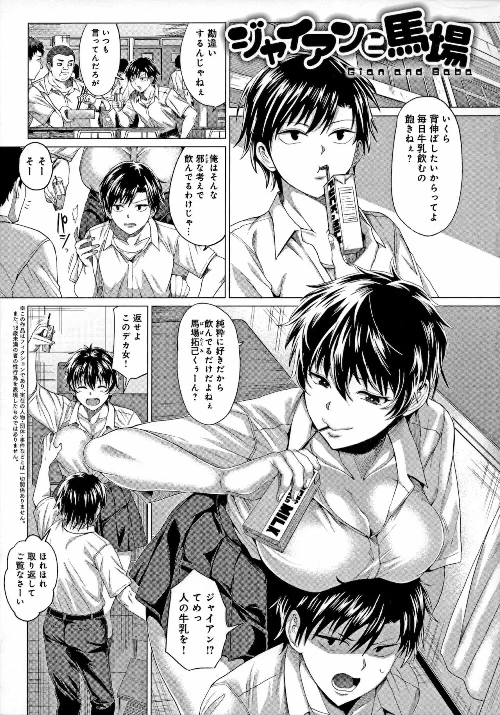 好きにしやがれ Page.34