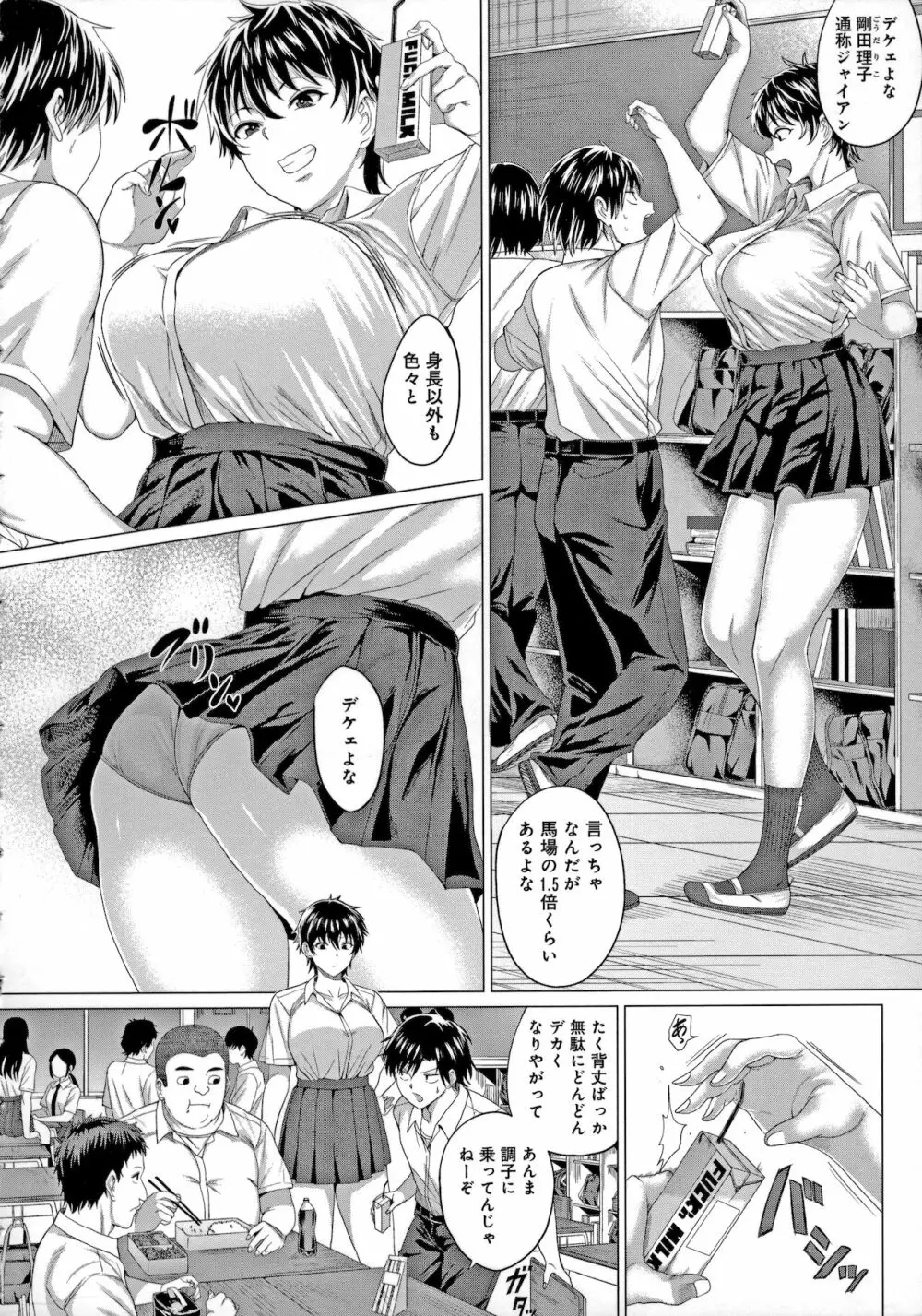 好きにしやがれ Page.35