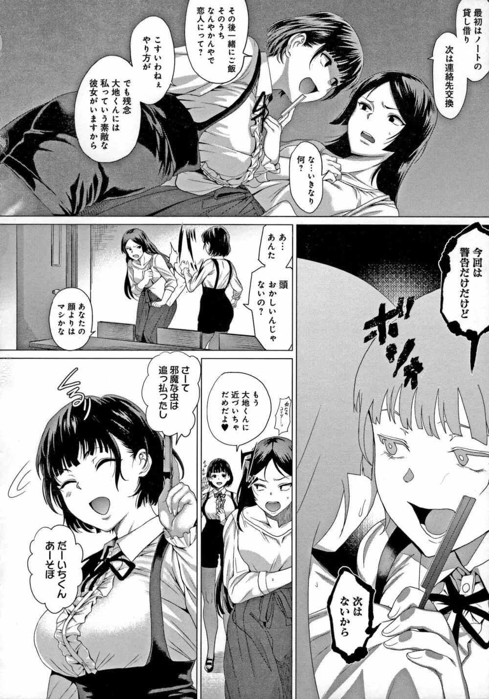 好きにしやがれ Page.65