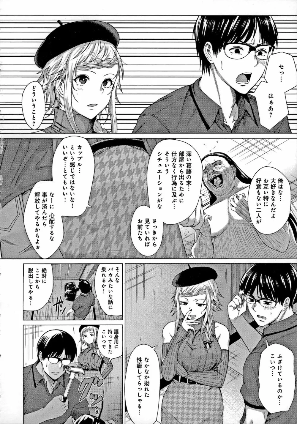 好きにしやがれ Page.97