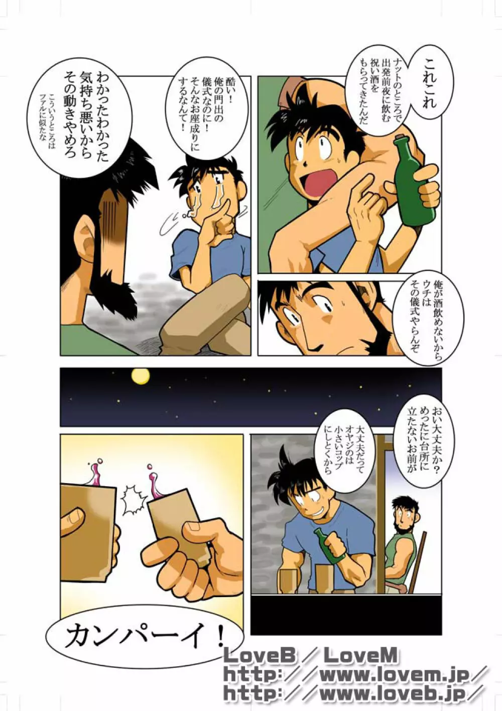 ENNI Page.9