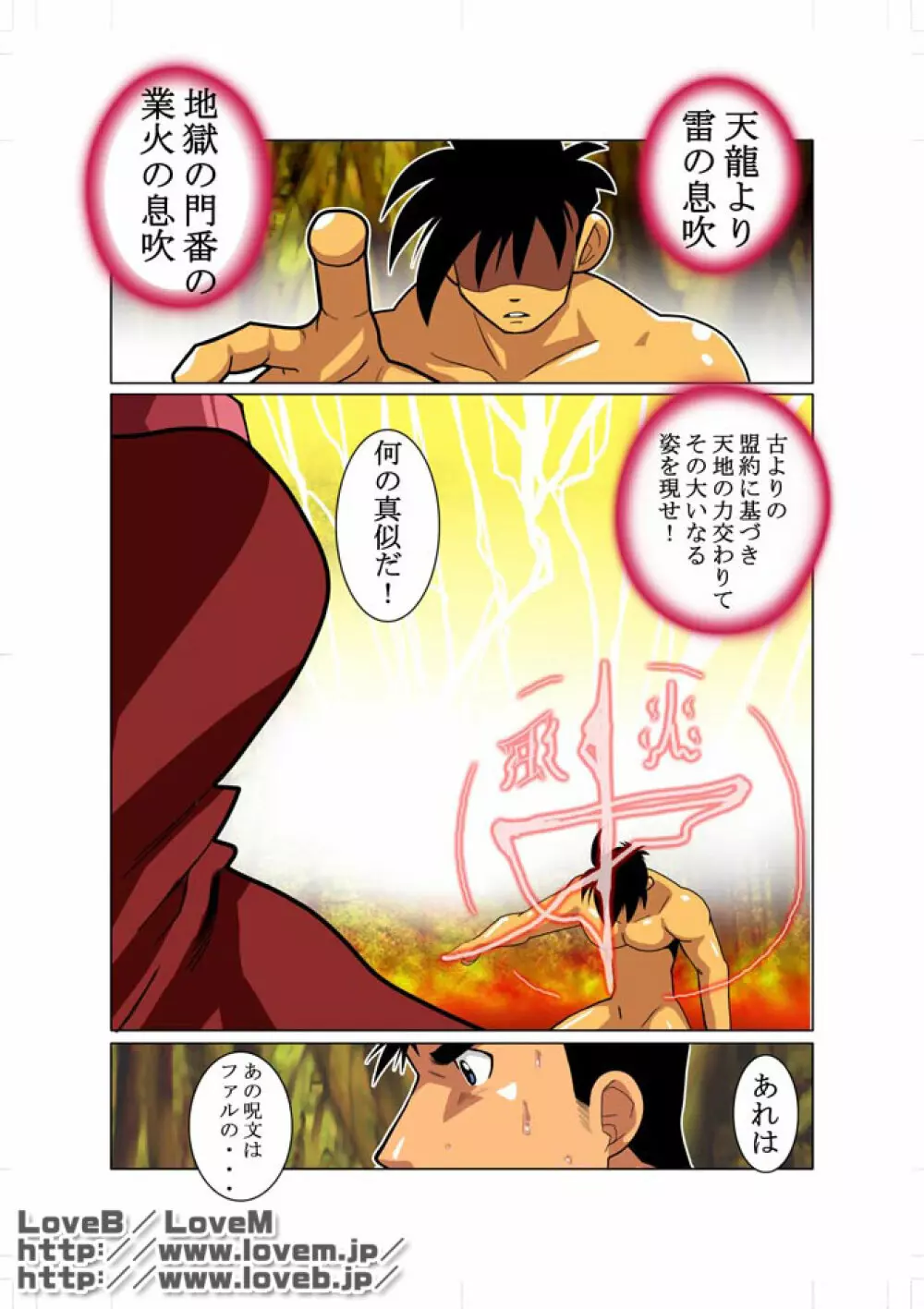 合 01 Page.16