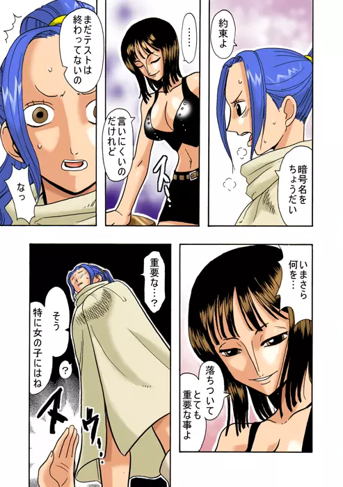 ビビの航海日誌 Vol.01 Page.4