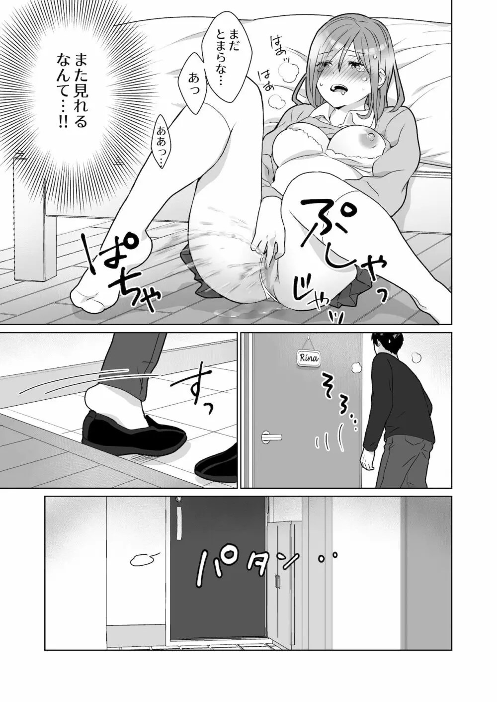 隣のツンデレギャルとこじれた性癖が絡んでもつれてくんずほぐれつする話 Page.16