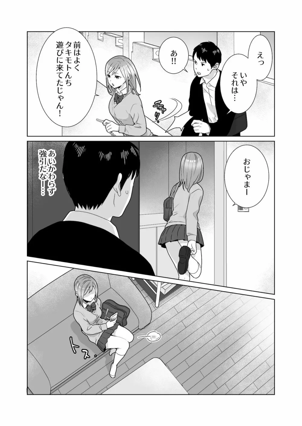 隣のツンデレギャルとこじれた性癖が絡んでもつれてくんずほぐれつする話 Page.23