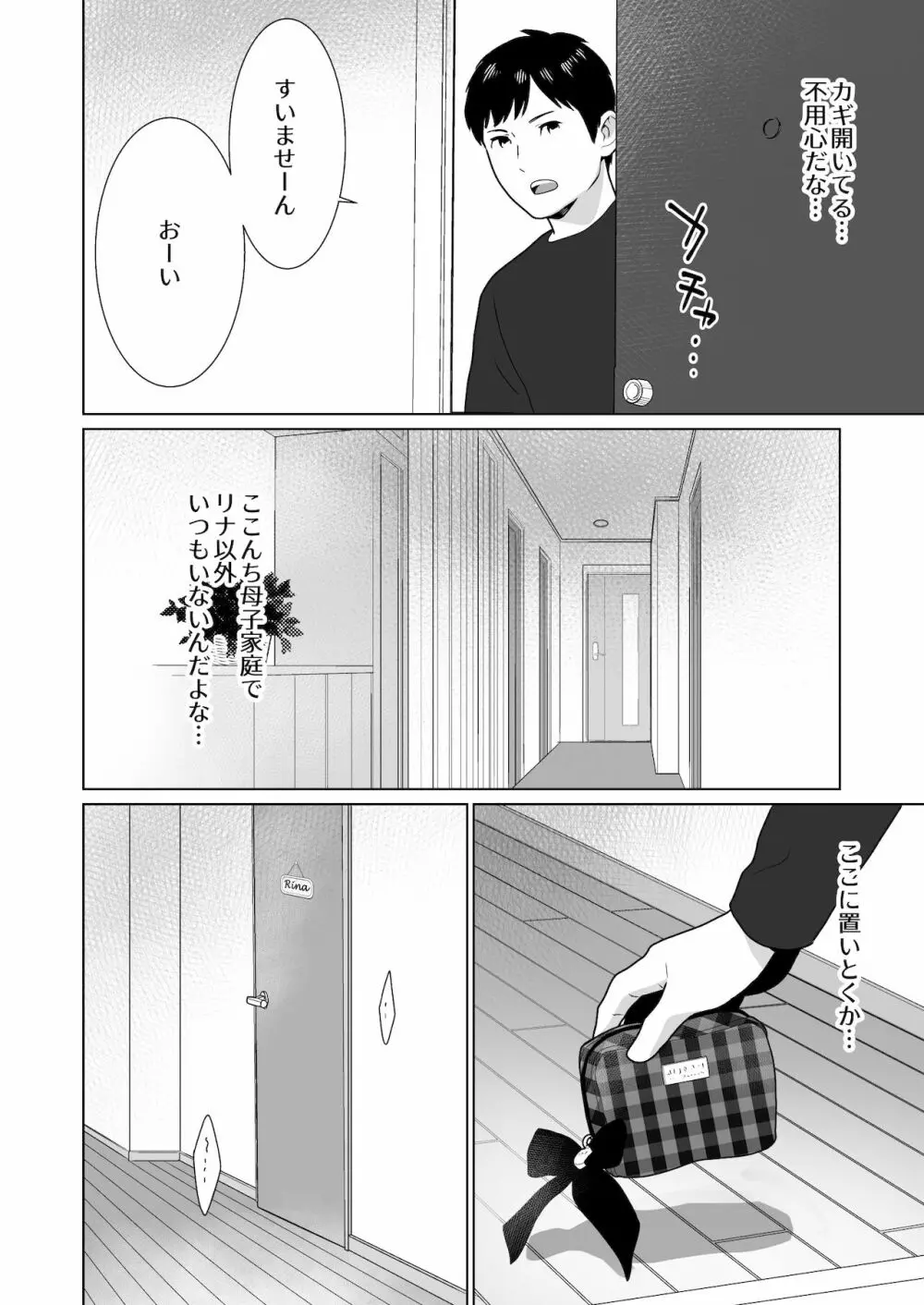 隣のツンデレギャルとこじれた性癖が絡んでもつれてくんずほぐれつする話 Page.7