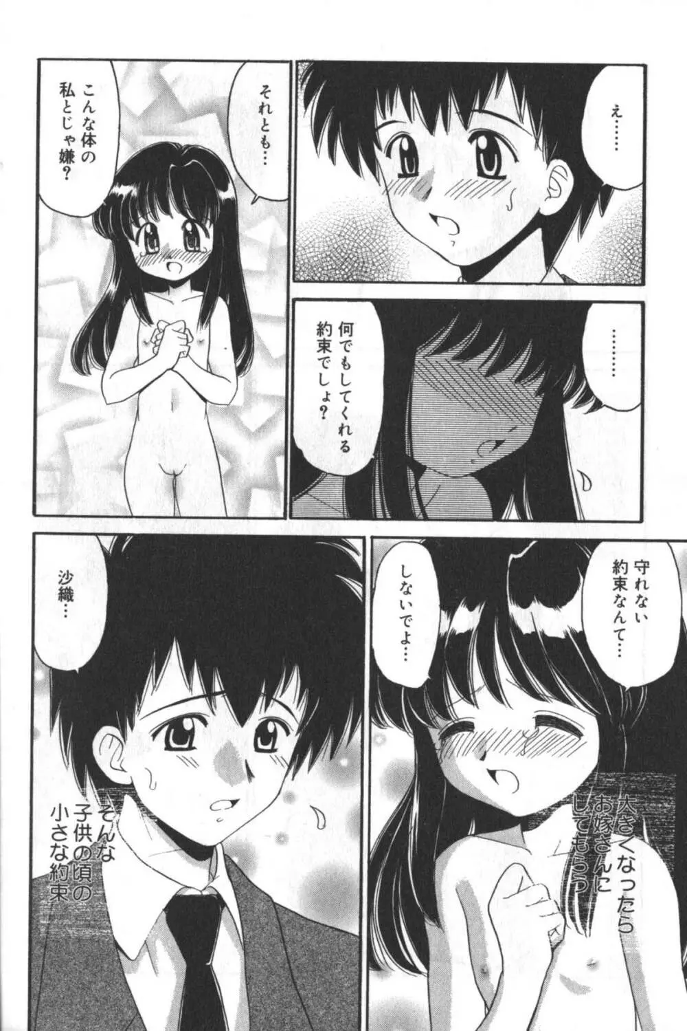 貧にゅう天国 Page.11