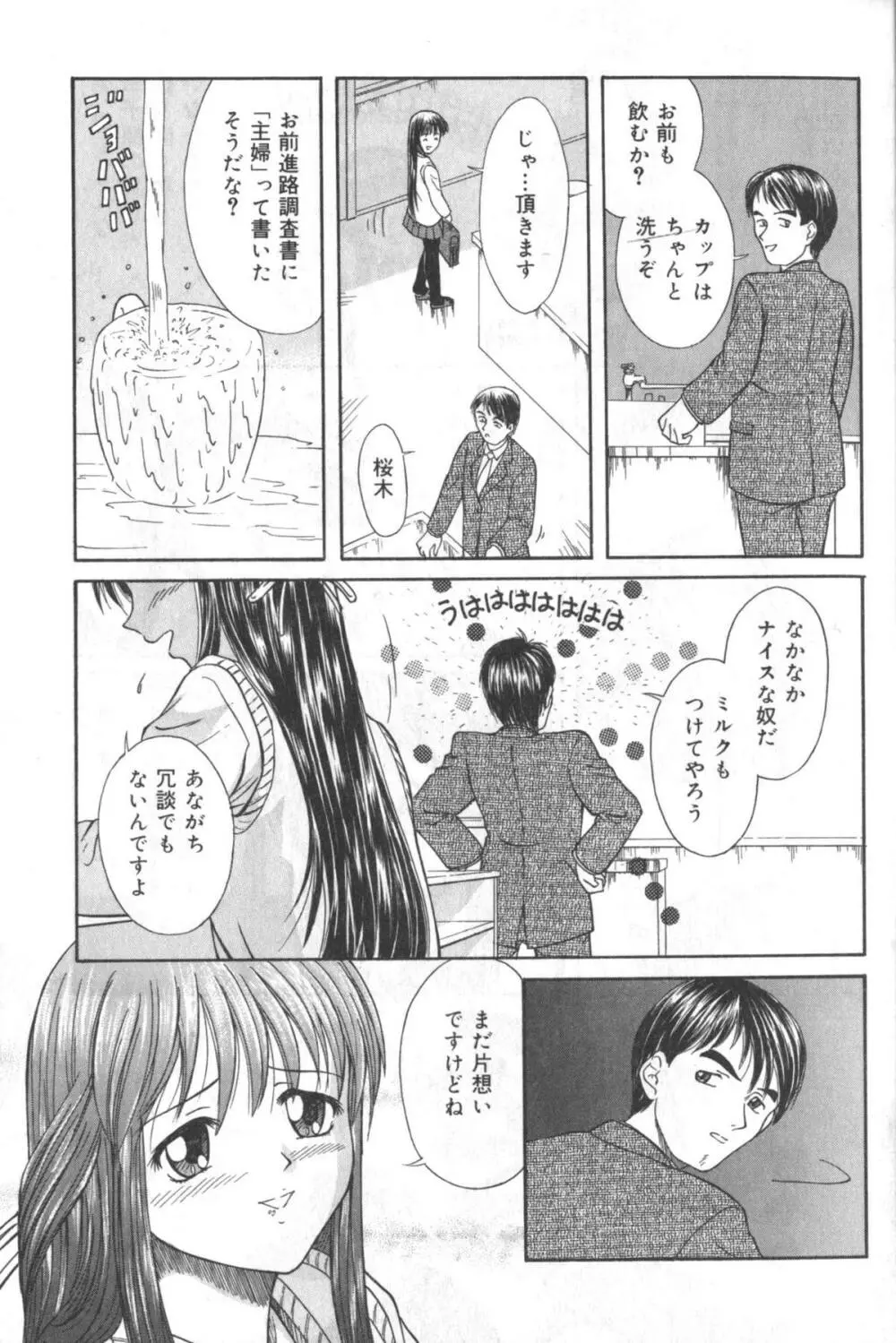 貧にゅう天国 Page.116