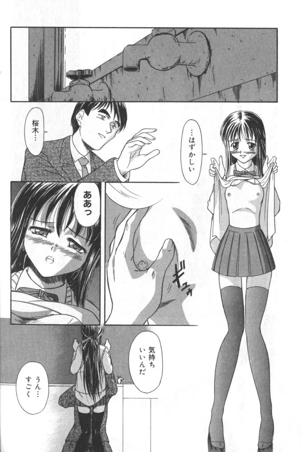 貧にゅう天国 Page.121